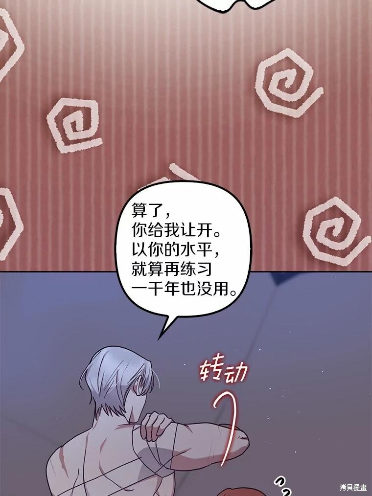 第44话 第65页