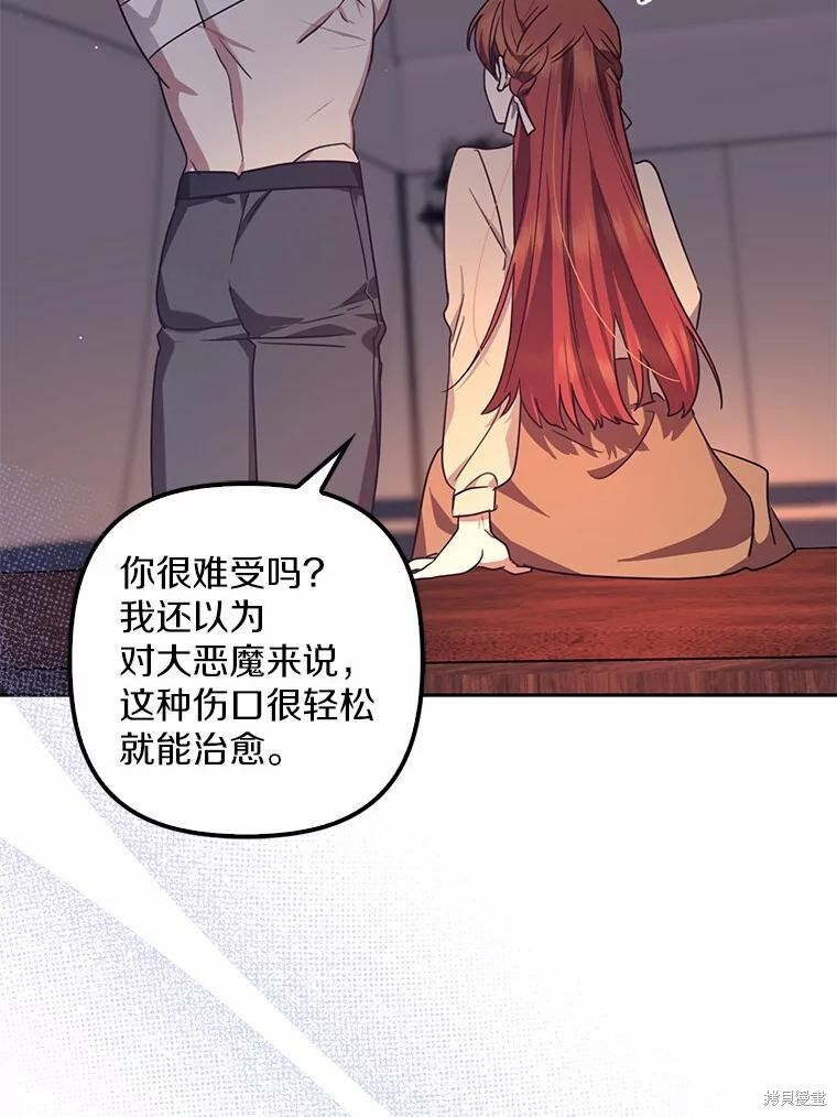 第44话 第66页