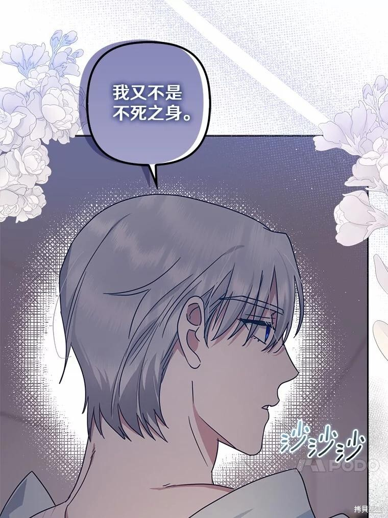 第44话 第67页