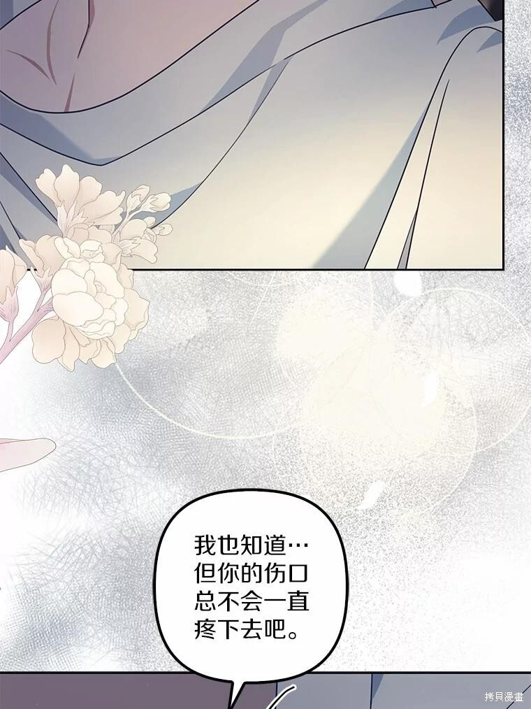 第44话 第68页