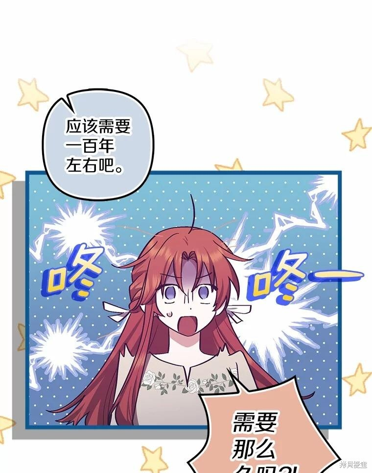 第44话 第70页