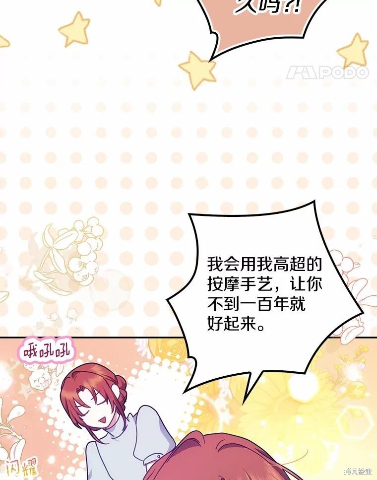 第44话 第71页