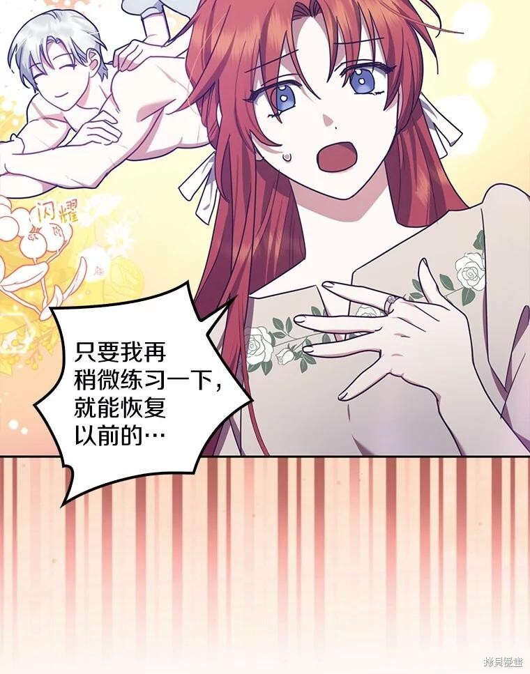 第44话 第72页