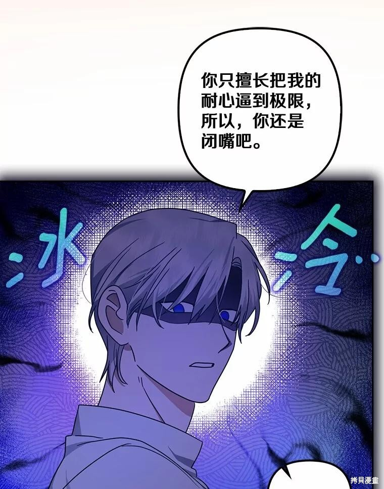 第44话 第73页