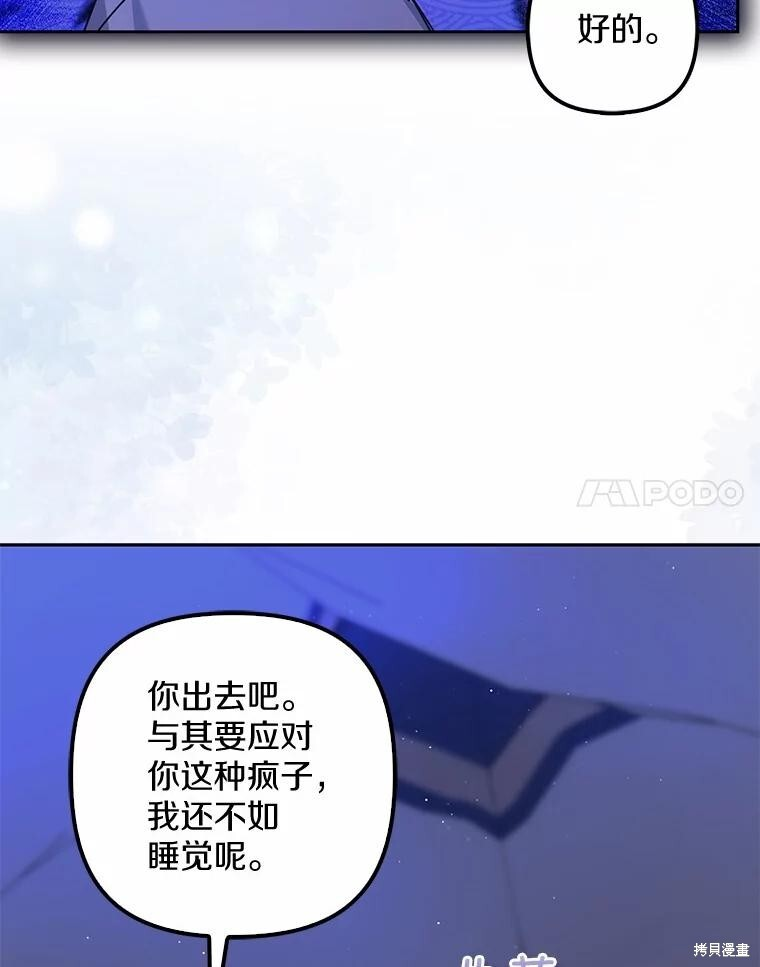 第44话 第74页