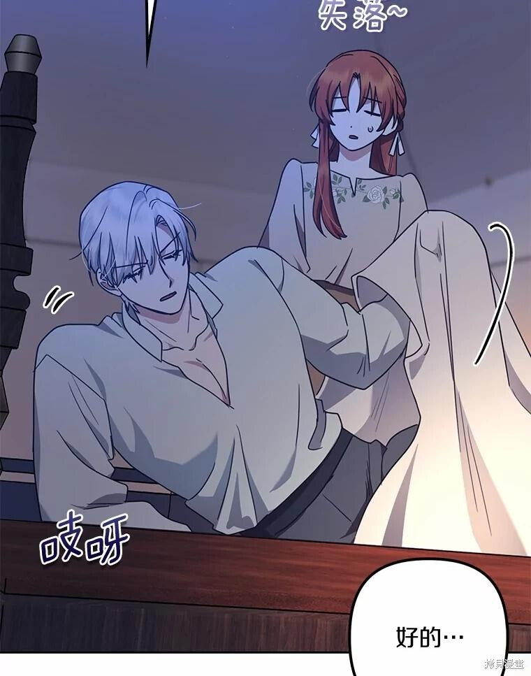 第44话 第75页