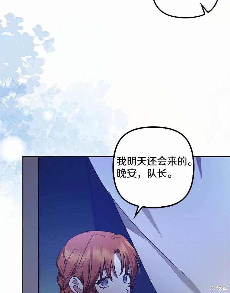 第44话 第76页