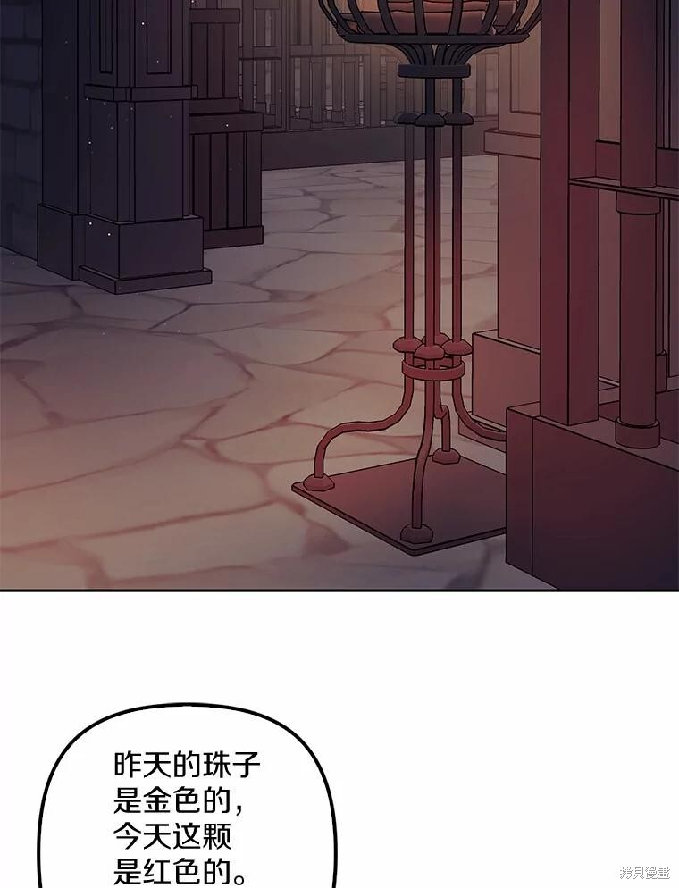 第44话 第83页