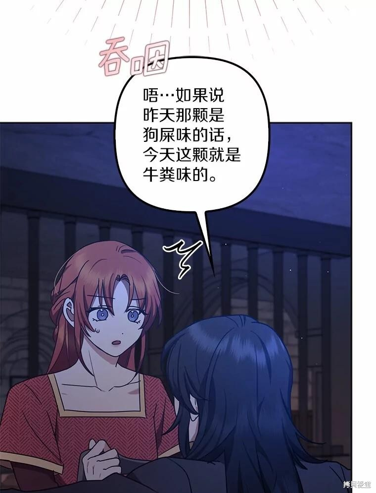 第44话 第85页