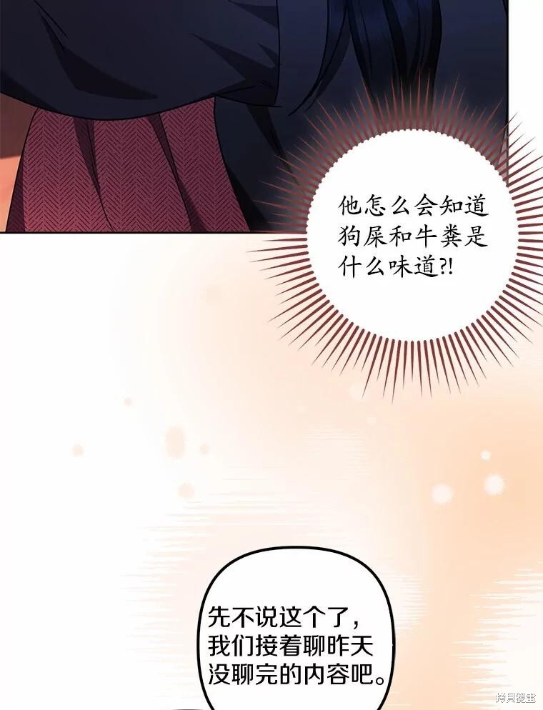 第44话 第86页