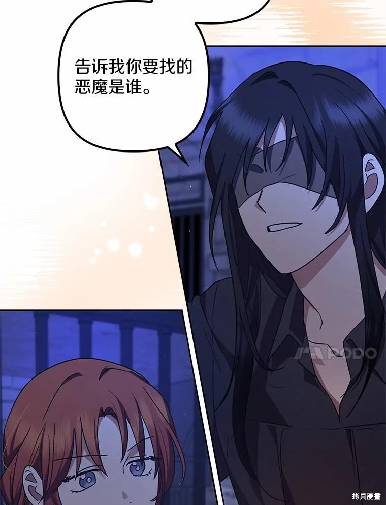 第44话 第87页