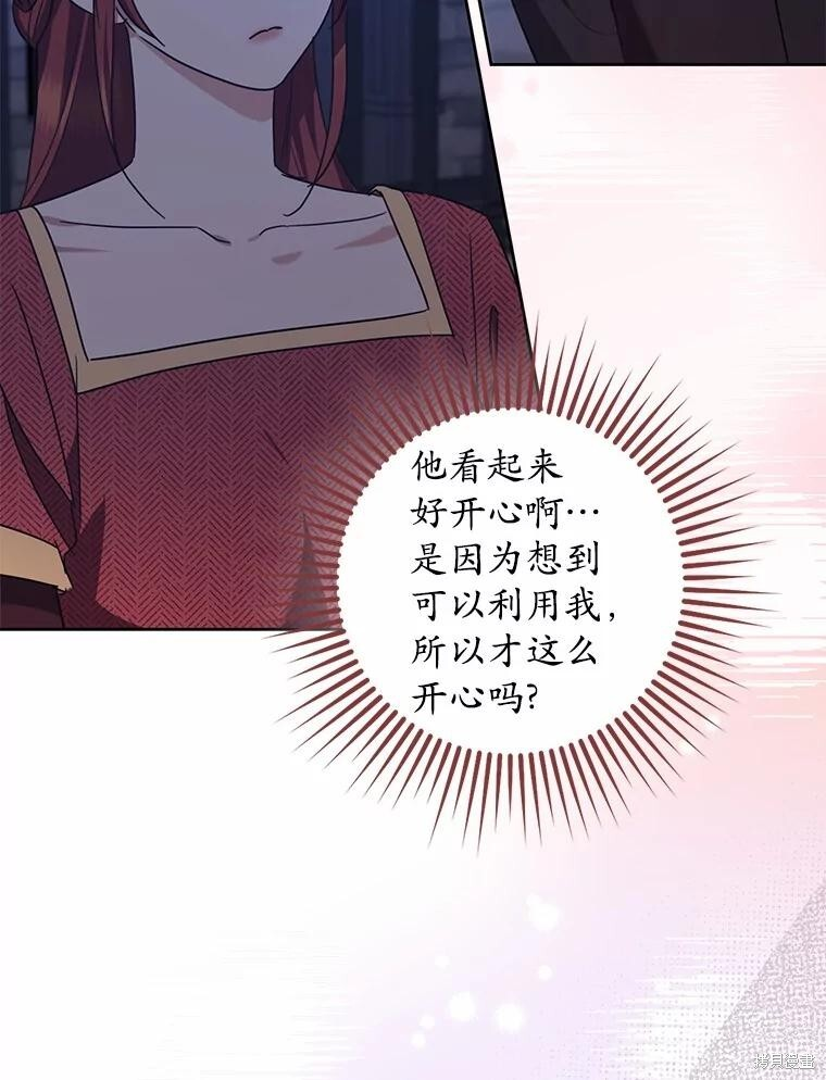 第44话 第88页