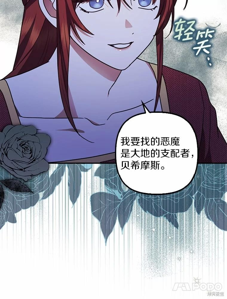第44话 第90页
