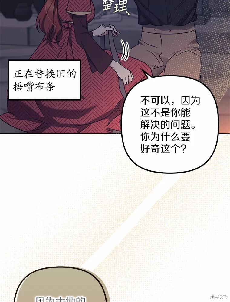 第44话 第92页