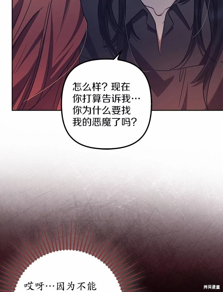 第44话 第95页