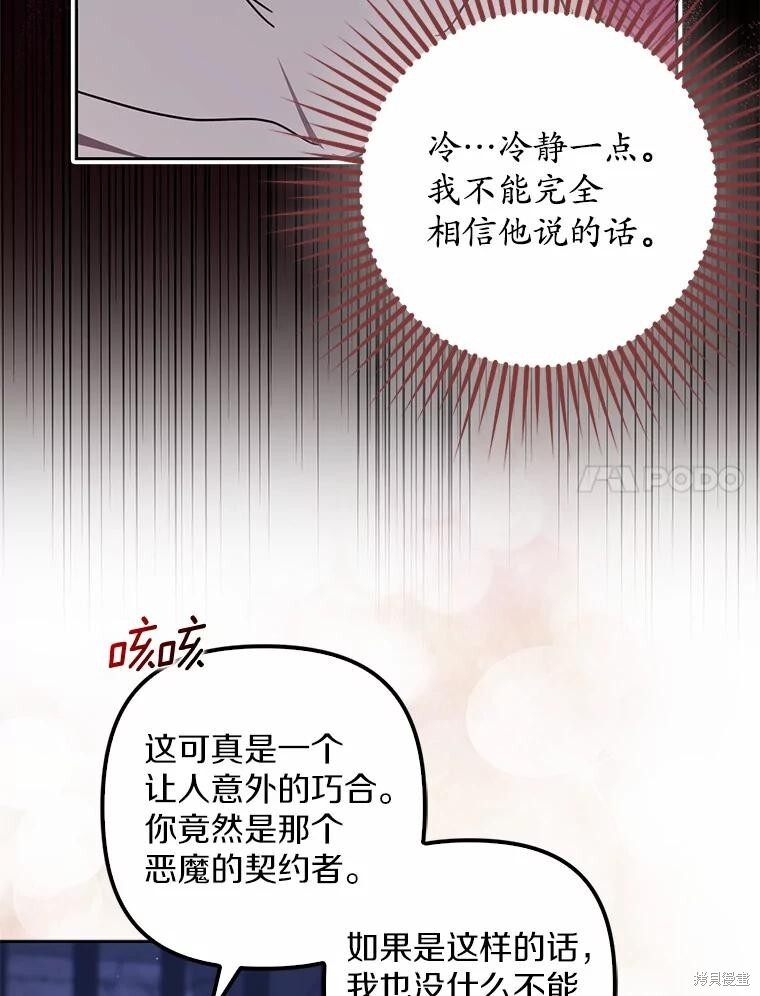 第44话 第97页