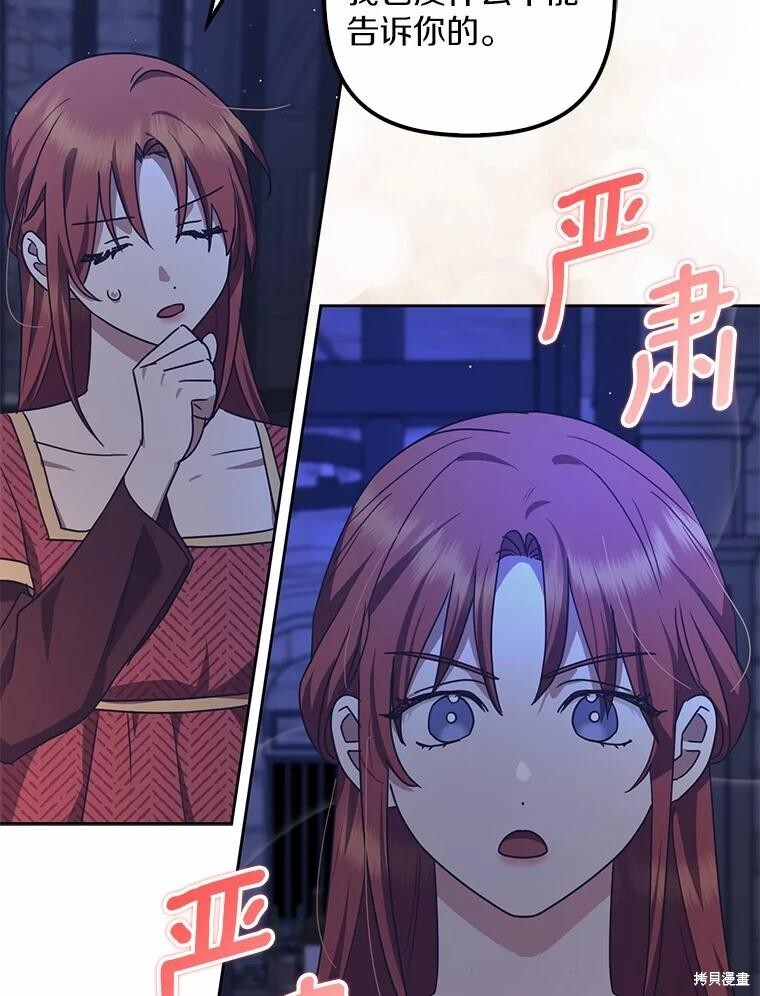 第44话 第98页