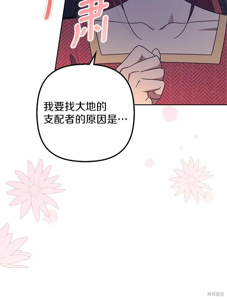 第44话 第99页