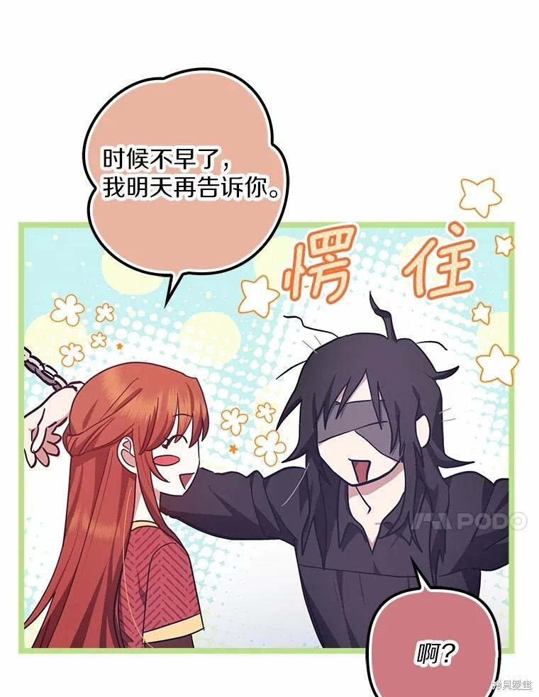 第44话 第100页