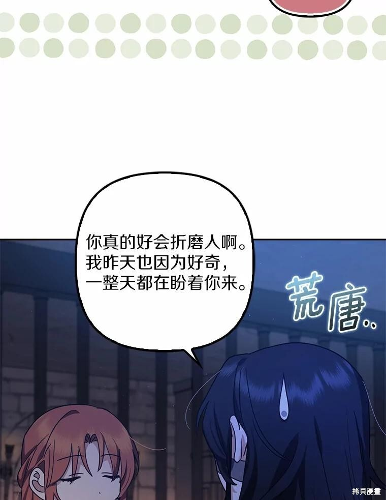 第44话 第101页