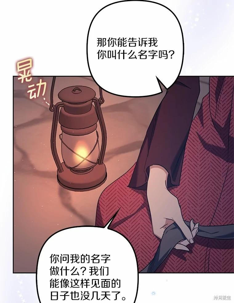 第44话 第103页