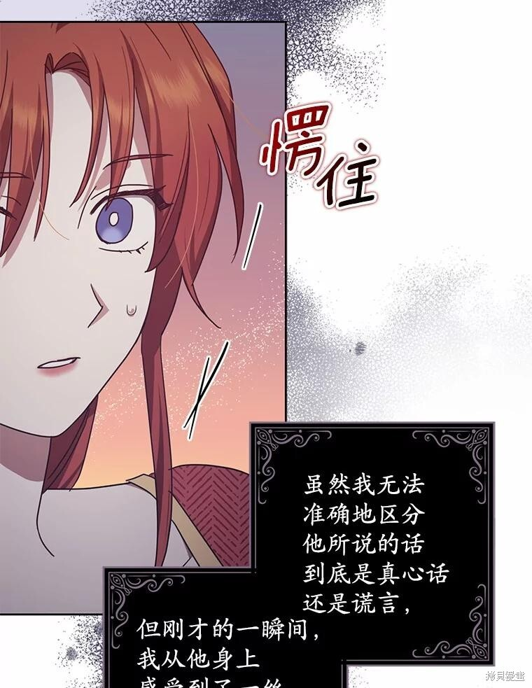 第44话 第106页