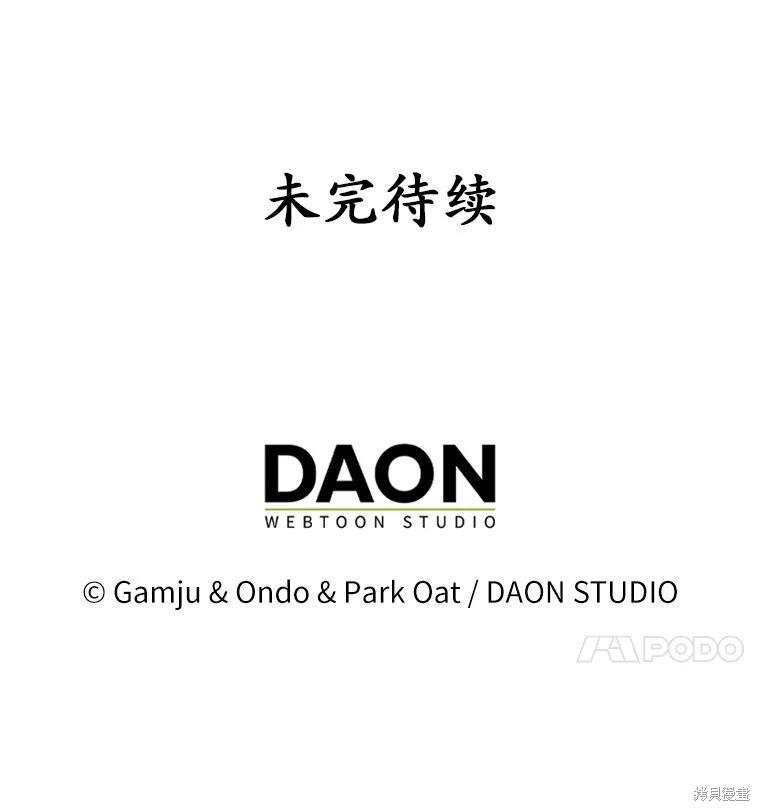 第44话 第110页