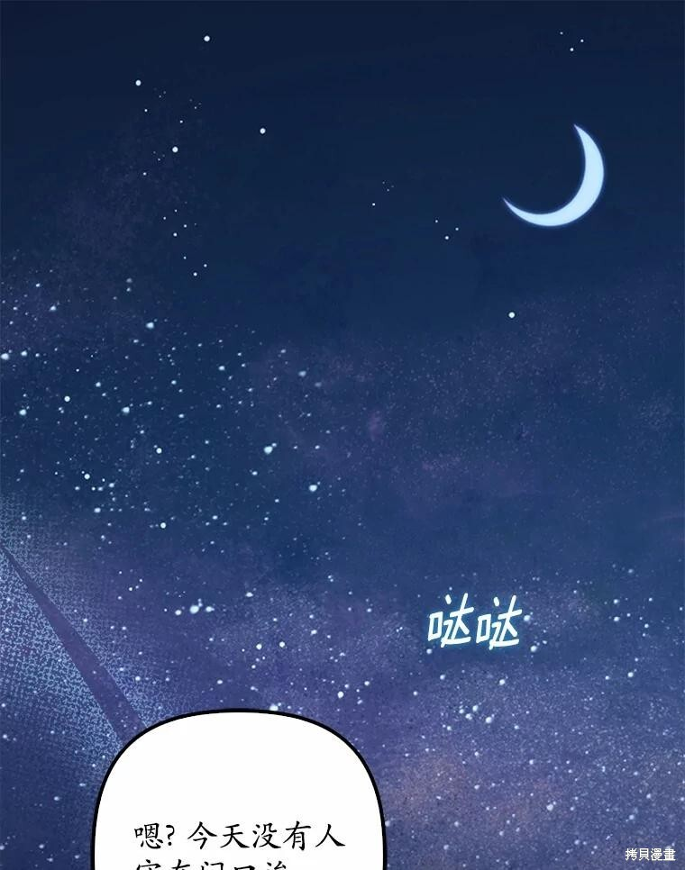 第45话 第1页