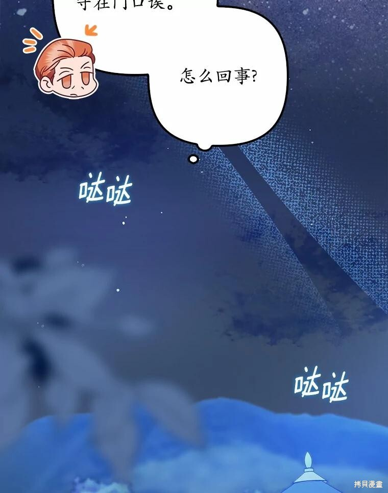 第45话 第2页