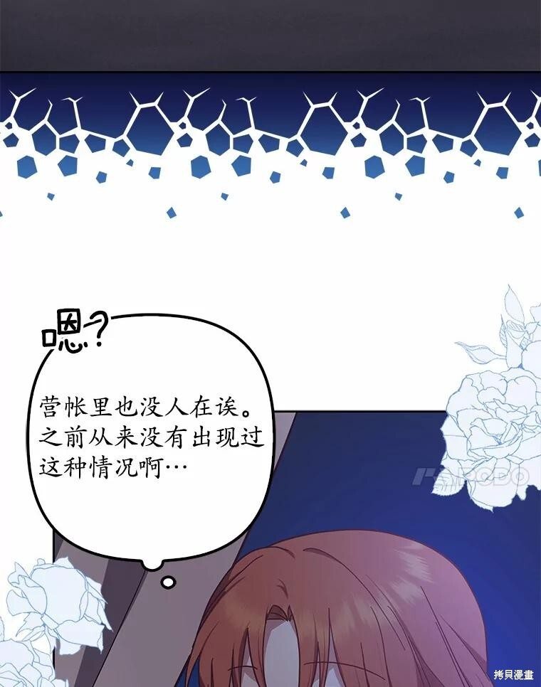 第45话 第7页