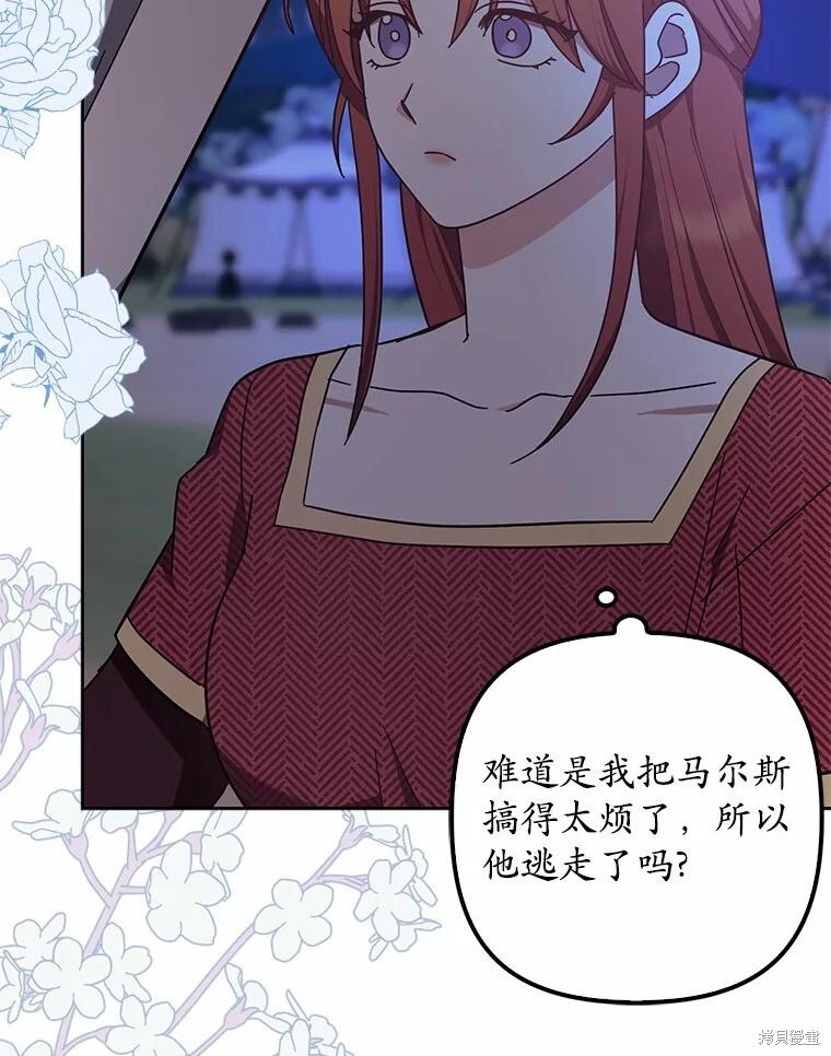 第45话 第8页