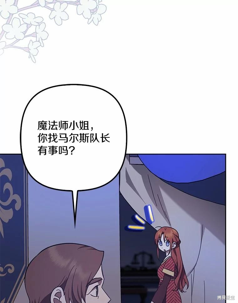 第45话 第9页