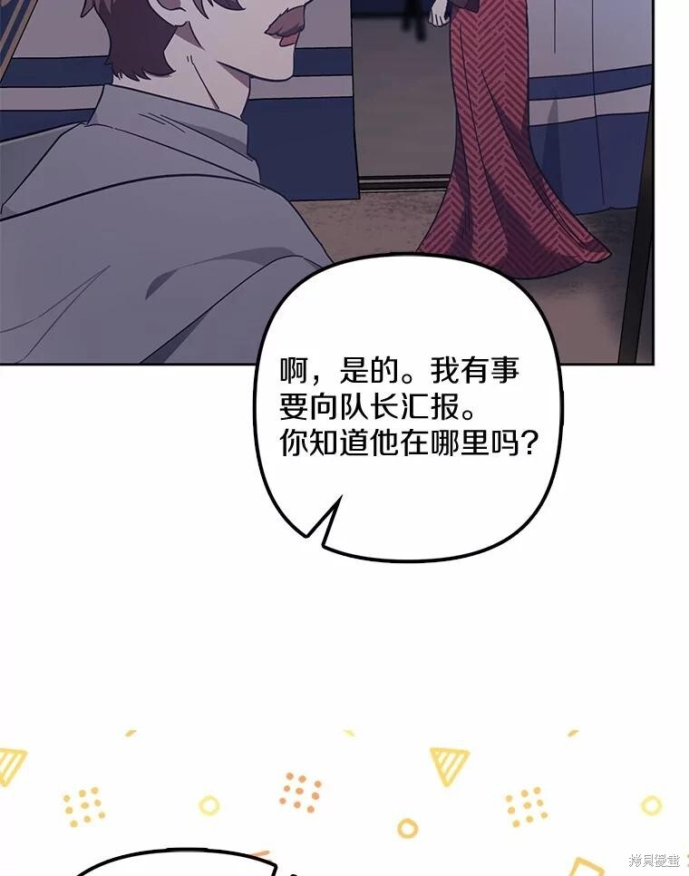 第45话 第10页