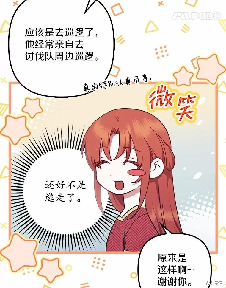 第45话 第11页