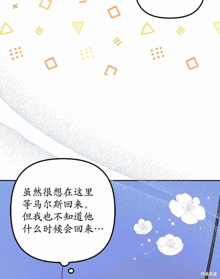 第45话 第12页