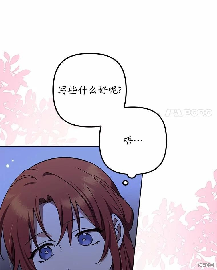 第45话 第14页