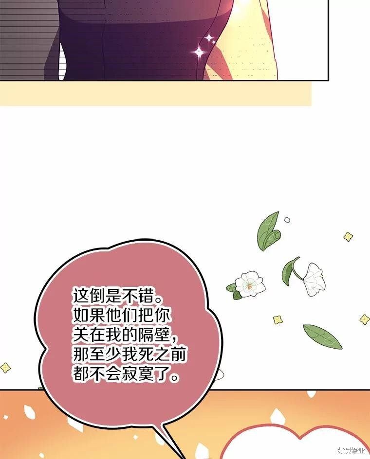 第45话 第23页