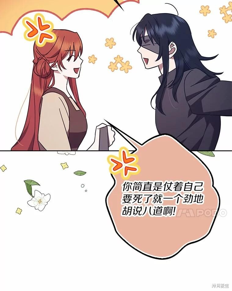 第45话 第24页