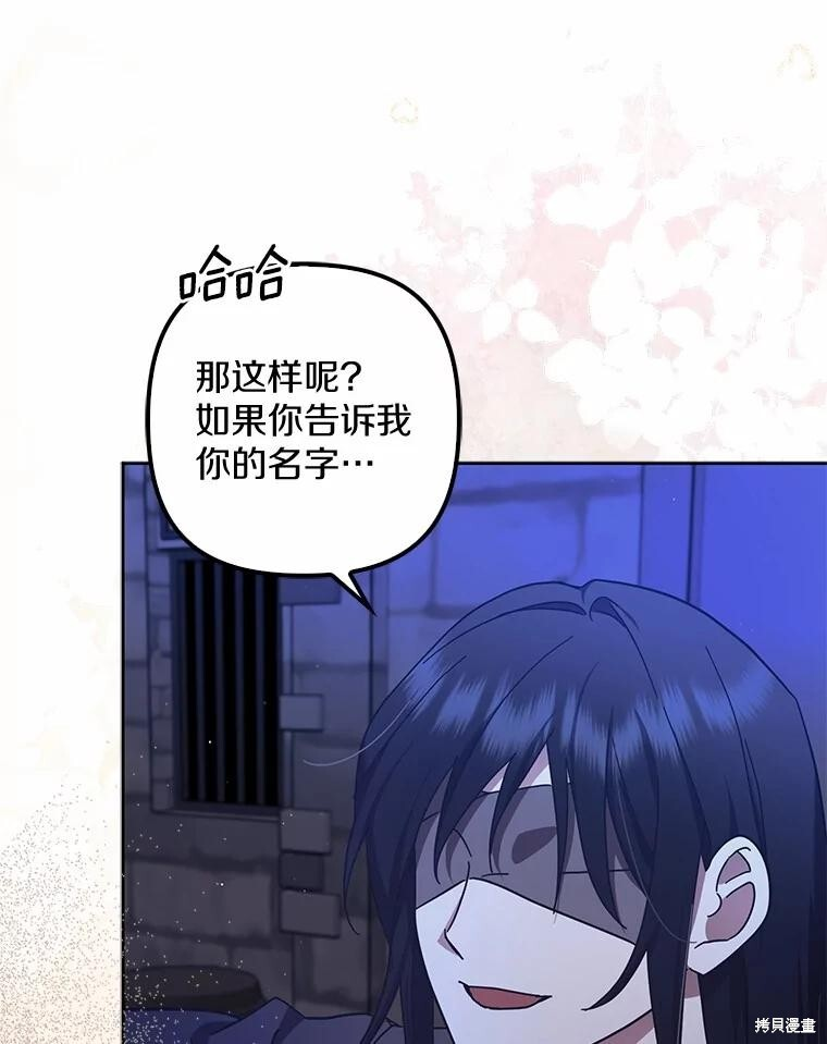 第45话 第25页