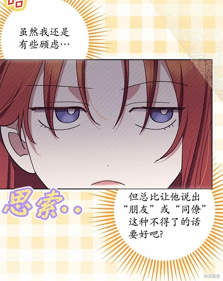 第45话 第27页