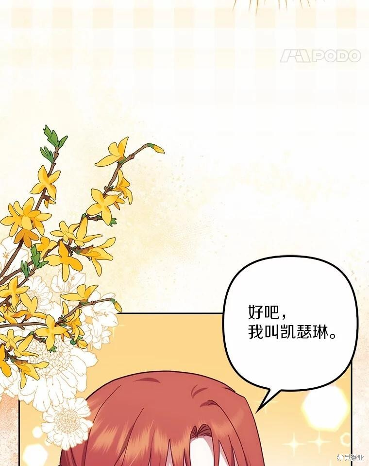 第45话 第28页