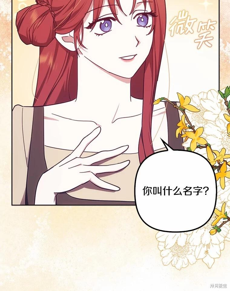 第45话 第29页