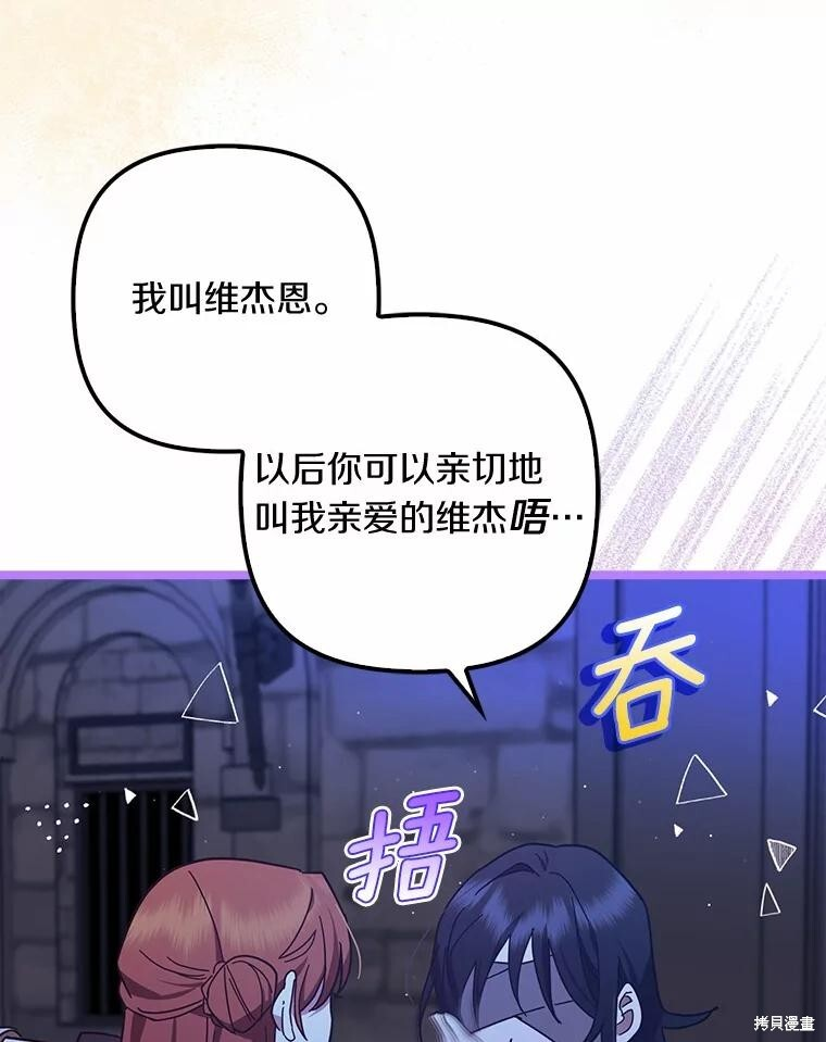 第45话 第30页