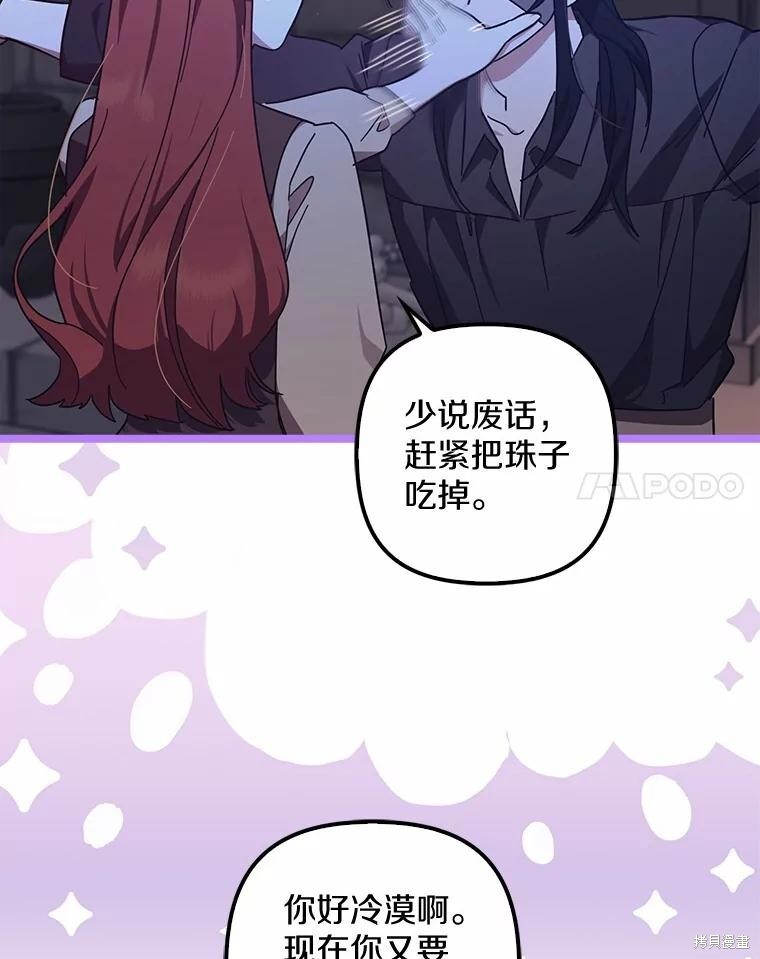 第45话 第31页