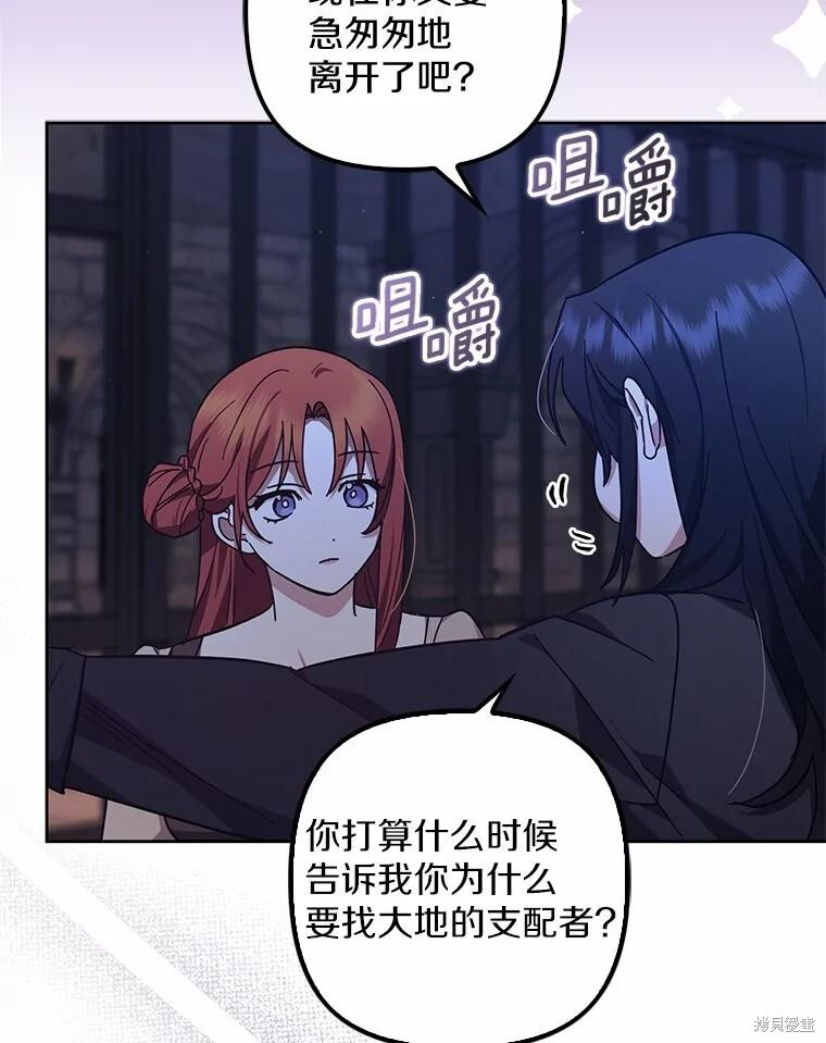 第45话 第32页