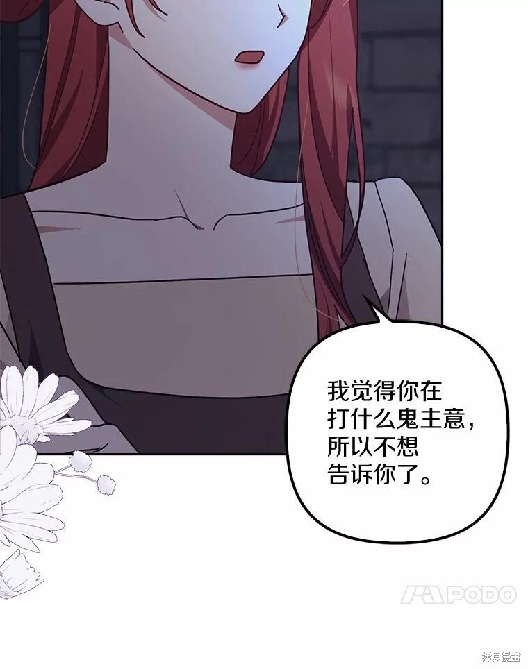第45话 第34页