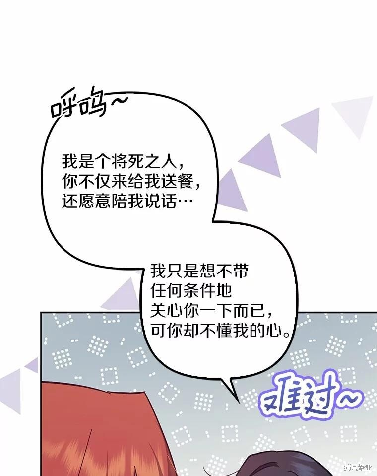 第45话 第35页
