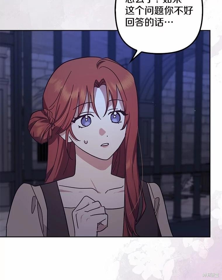 第45话 第44页