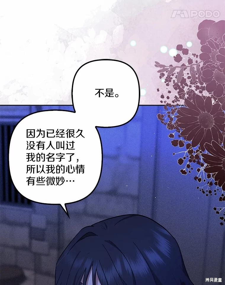 第45话 第45页