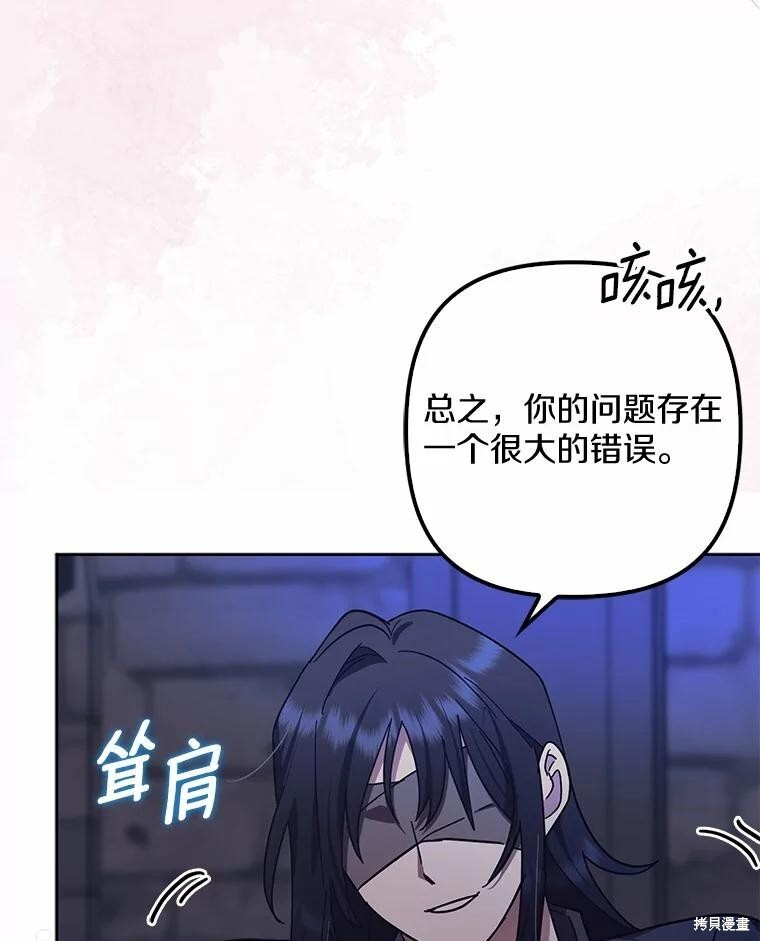 第45话 第49页